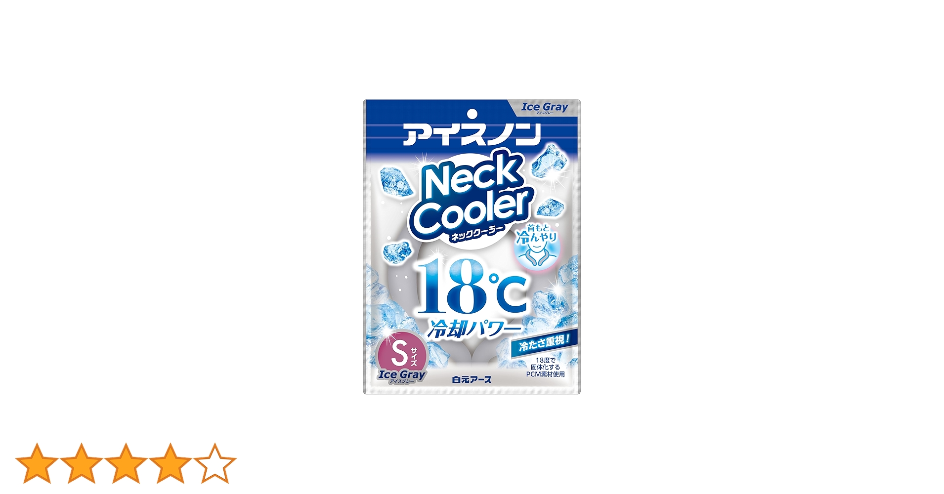 Amazon.co.jp: アイスノン 白元アース ネッククーラー 18度